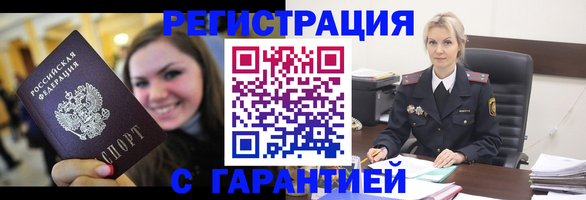 прописка иностранных граждан в Нижнекамске