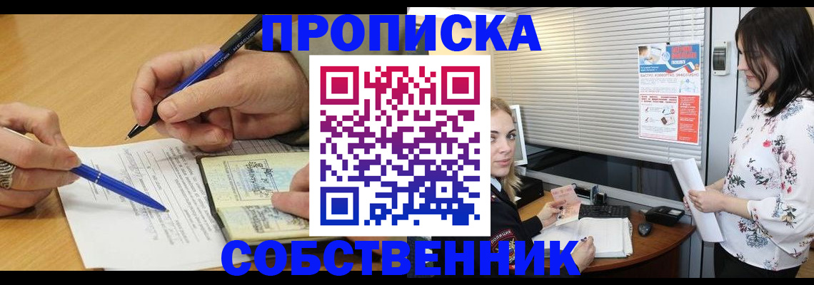 временная регистрация адрес в Нижнекамске